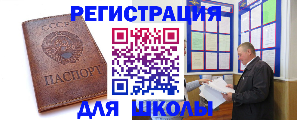 прописка для военкомата в Абазе