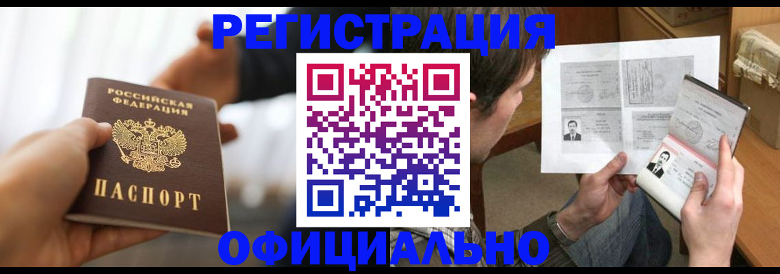 временная регистрация собственник в Абазе